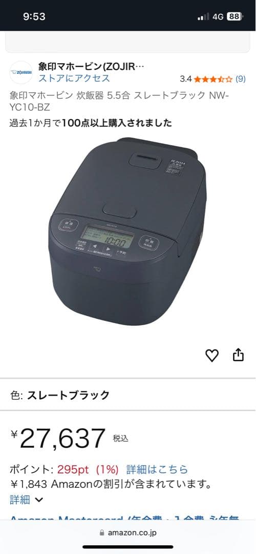 新品 Zojirushi NW-YC10-BZ 炊飯器 スレートブラック