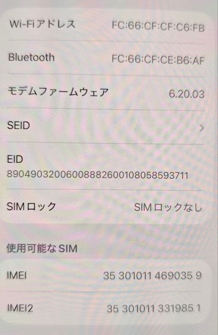 美品　iPhone12 mini 64GB　ホワイト