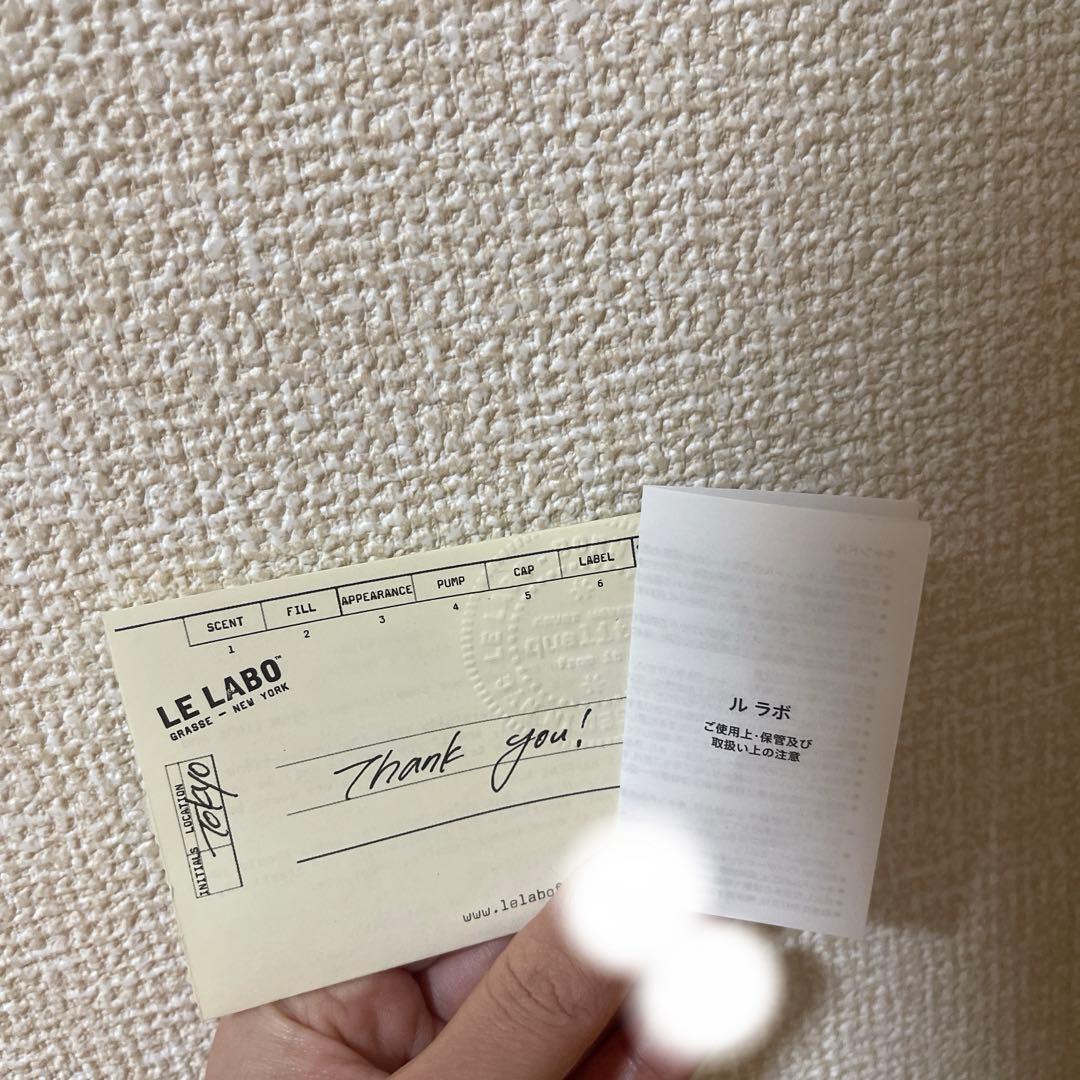 LE LABO THÉ MATCHA 26 オードパルファム 15ml