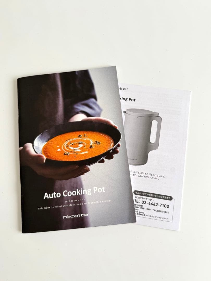 レコルト 自動調理ポット RSY-2 スープ
