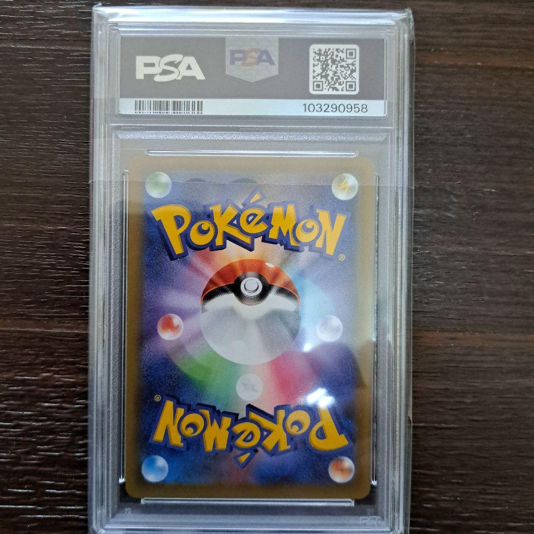 レシラム25th　PSA10