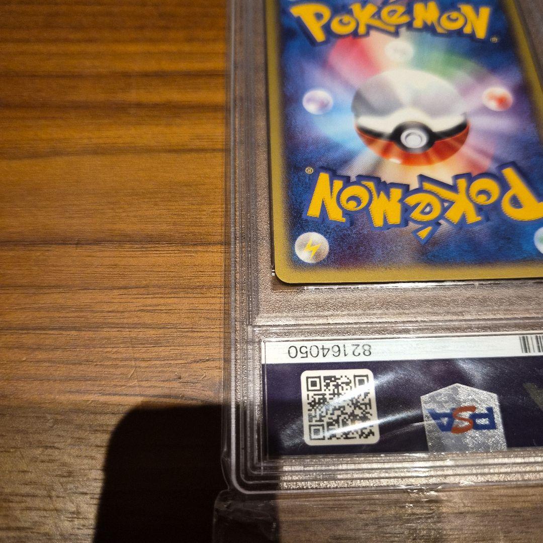 ライチュウ　PSA10　カードe