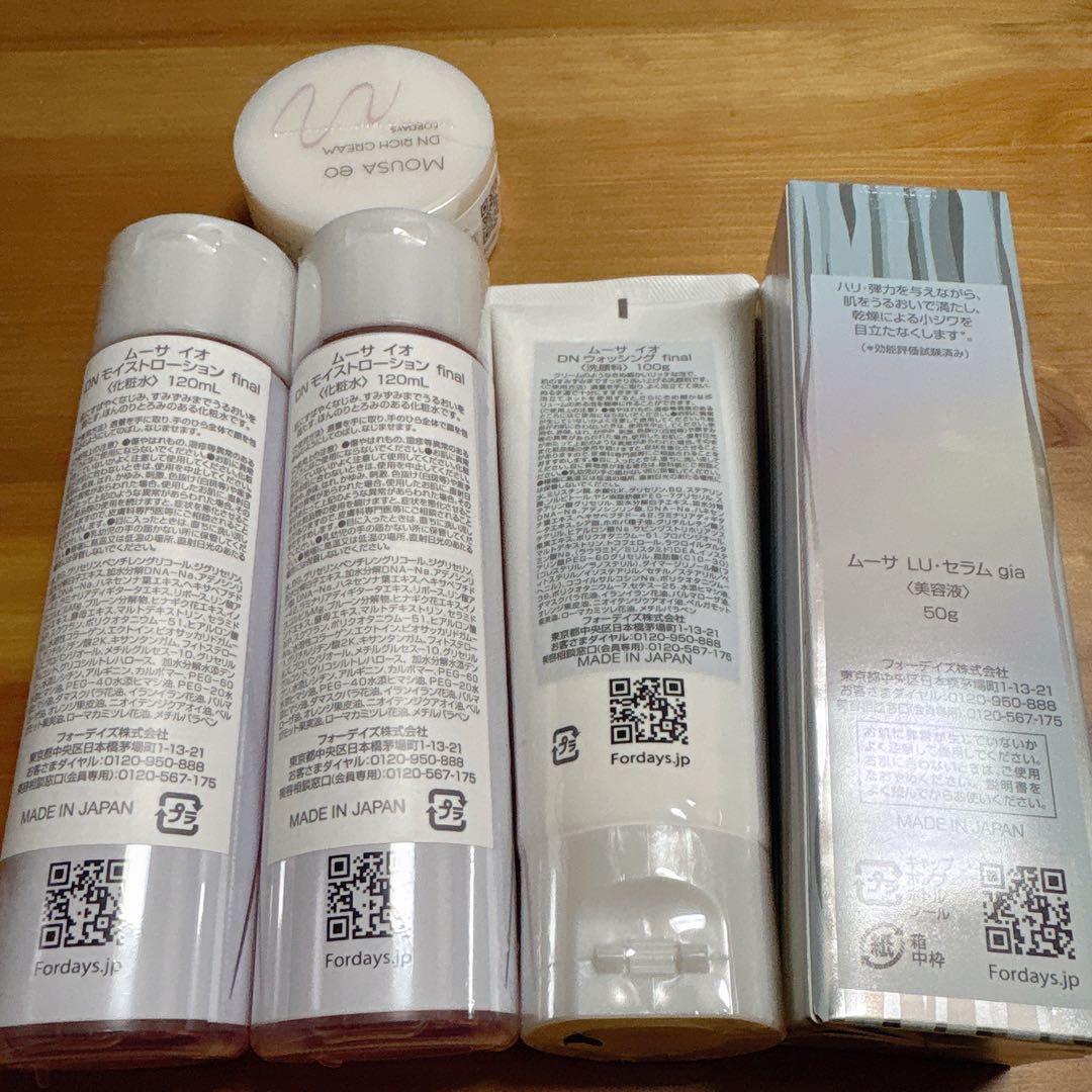 【ABC】フォーデイズ　化粧水　クレンジング　クリーム　セラム　セット