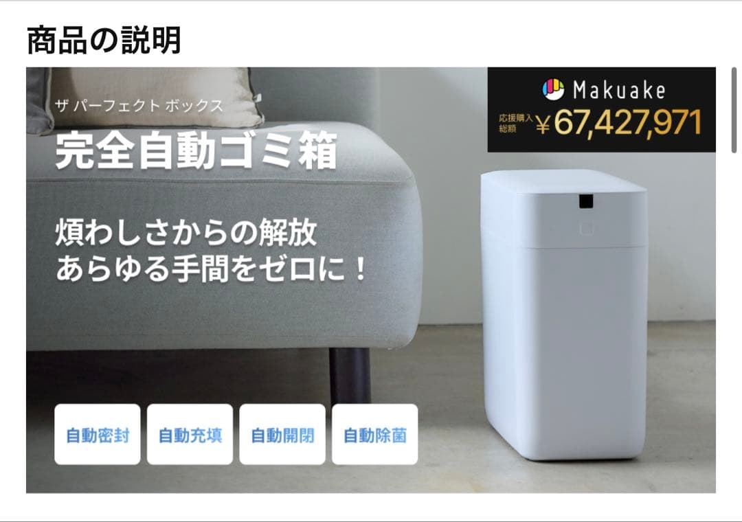 THE PERFECT BOX L パーフェクトボックス 自動 30L ゴミ箱