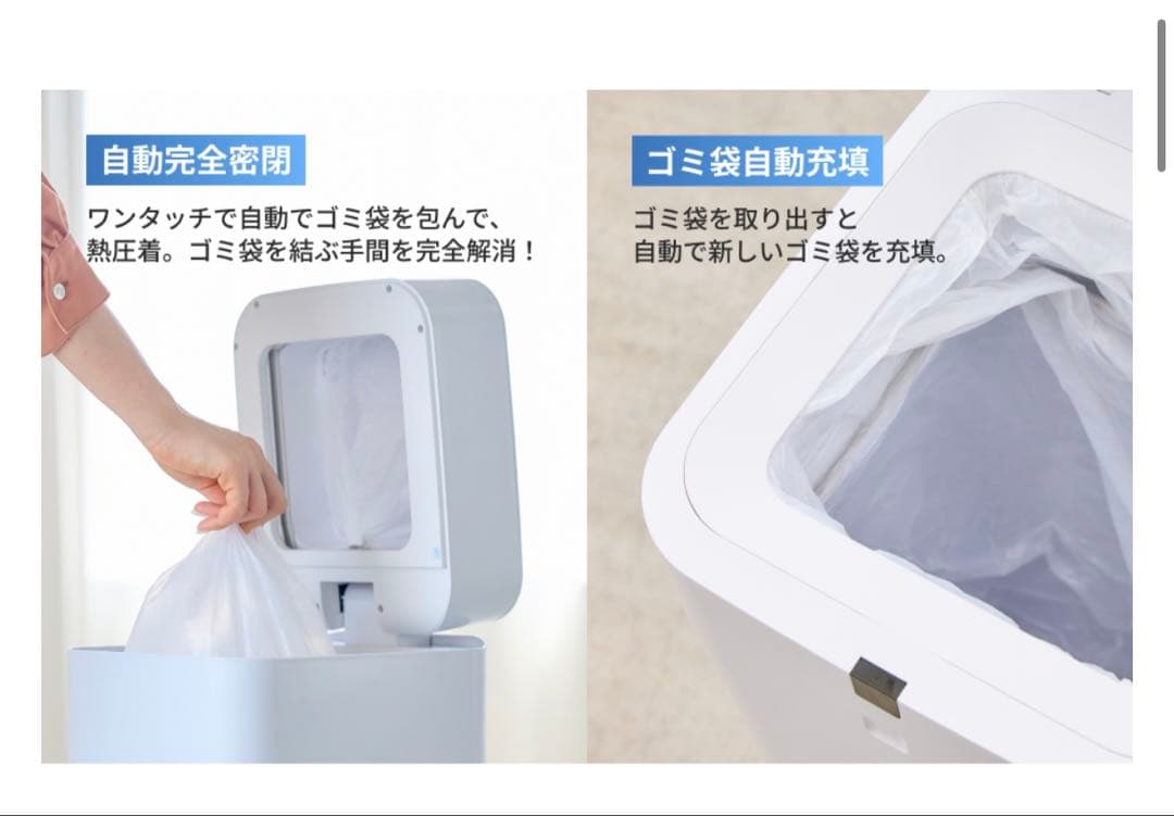 THE PERFECT BOX L パーフェクトボックス 自動 30L ゴミ箱