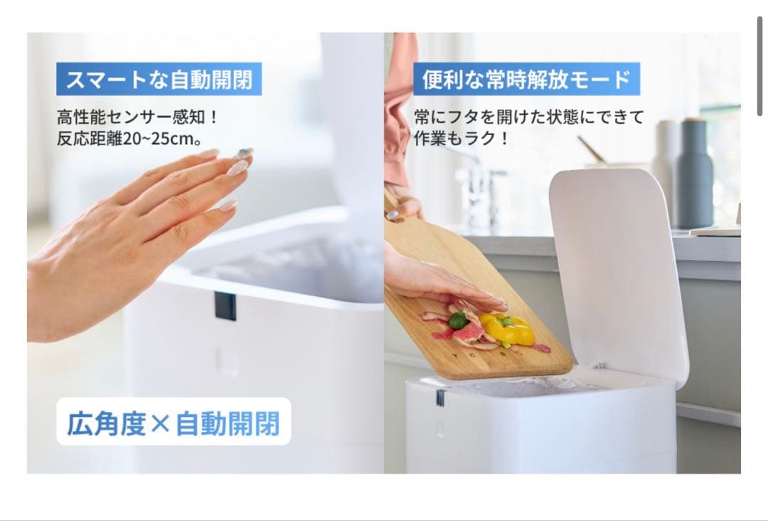 THE PERFECT BOX L パーフェクトボックス 自動 30L ゴミ箱