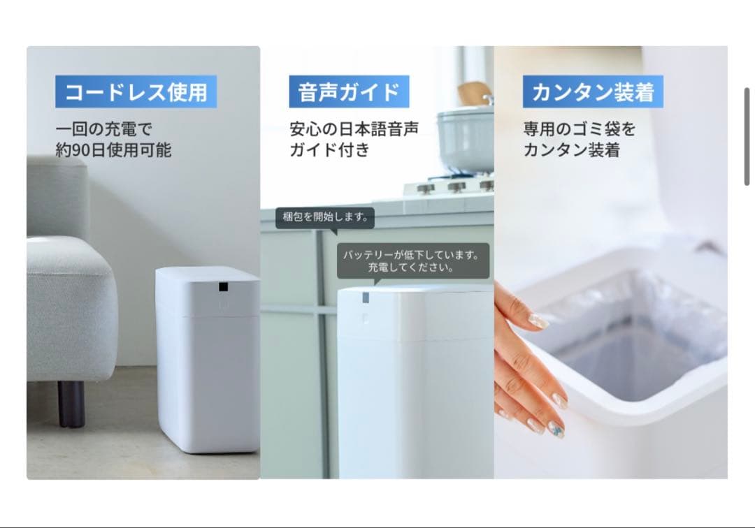 THE PERFECT BOX L パーフェクトボックス 自動 30L ゴミ箱