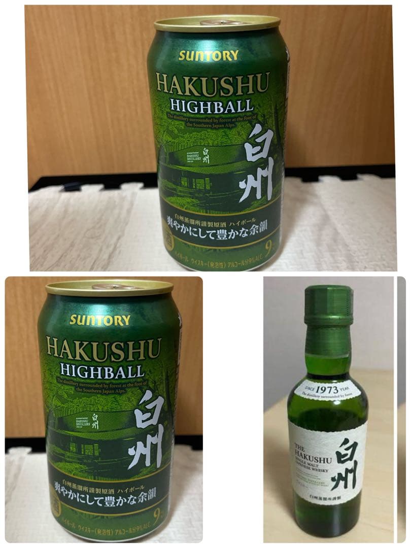 サントリー 白州 ハイボール 白州ハイボール缶　2本　白州180ml