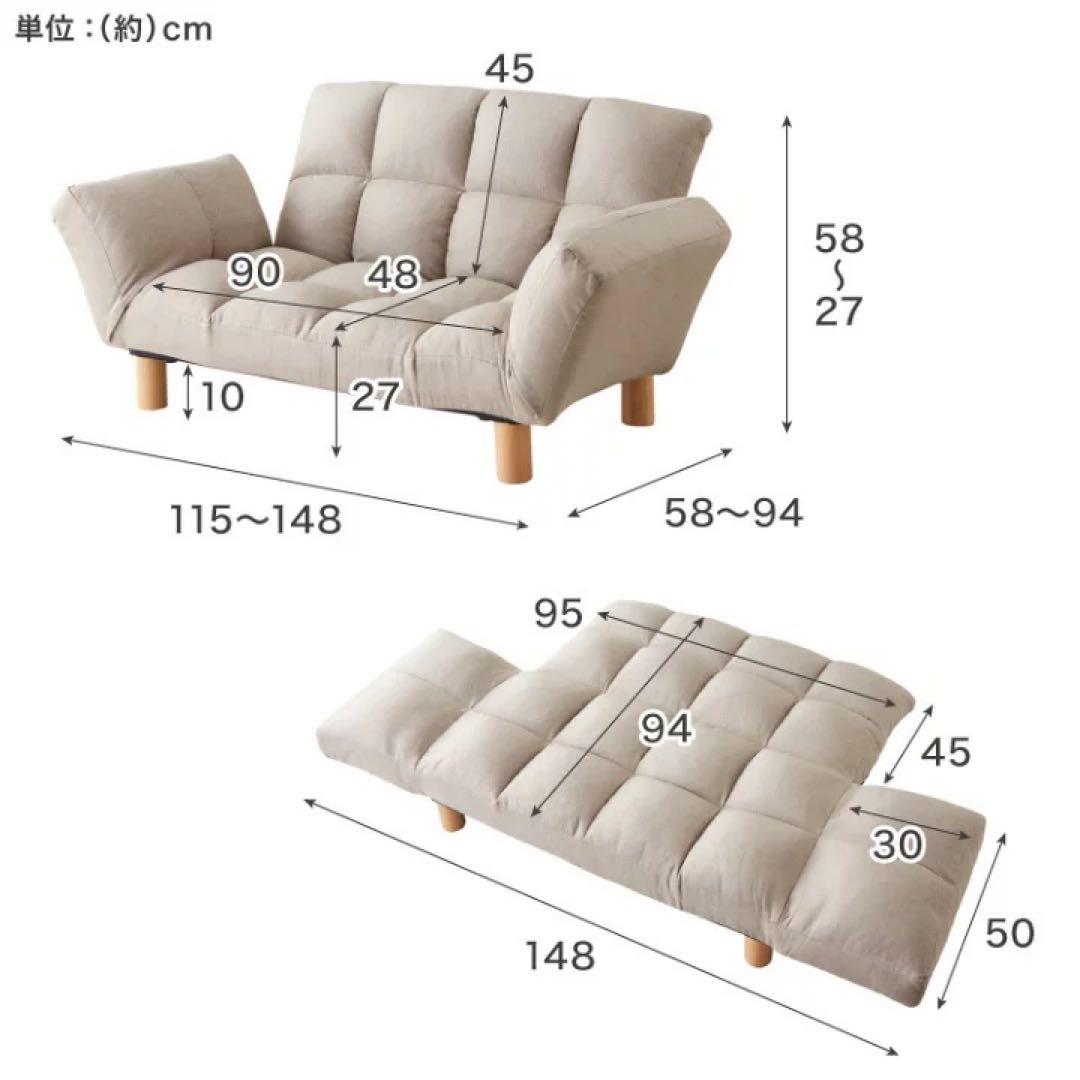 リクライニングソファ 2人掛け　座椅子　ローソファ　フロアソファ