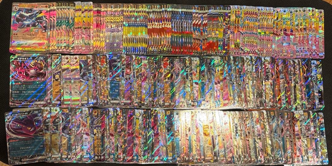 ポケモンカード　rrセット　約340枚　まとめ売り