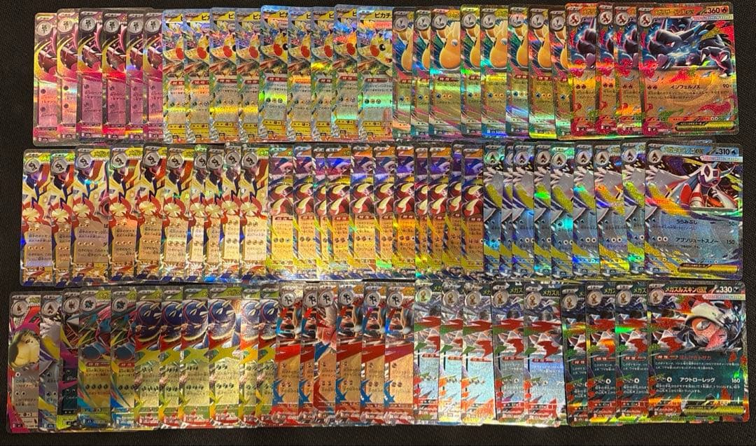 ポケモンカード　rrセット　約340枚　まとめ売り