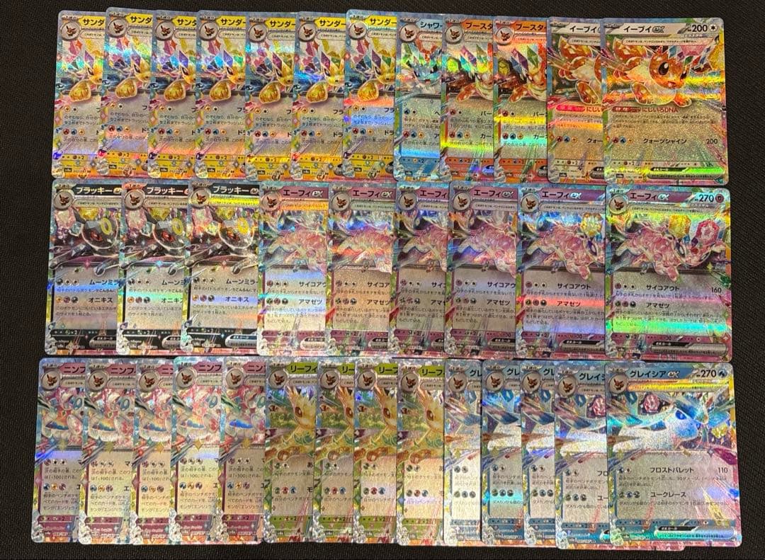 ポケモンカード　rrセット　約340枚　まとめ売り