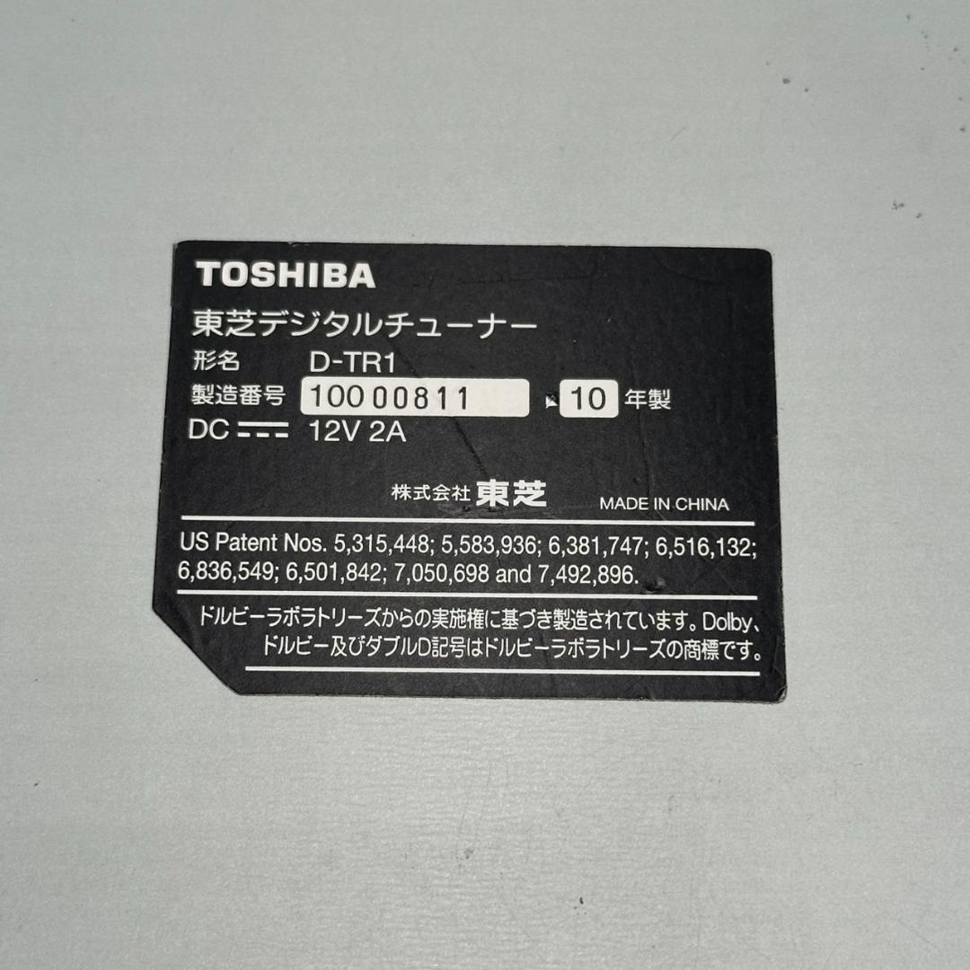 TOSHIBA デジタルチューナー D-TR1 本体