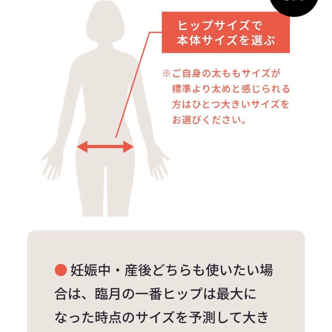 FITKEEP2 Sサイズ　骨盤ベルト