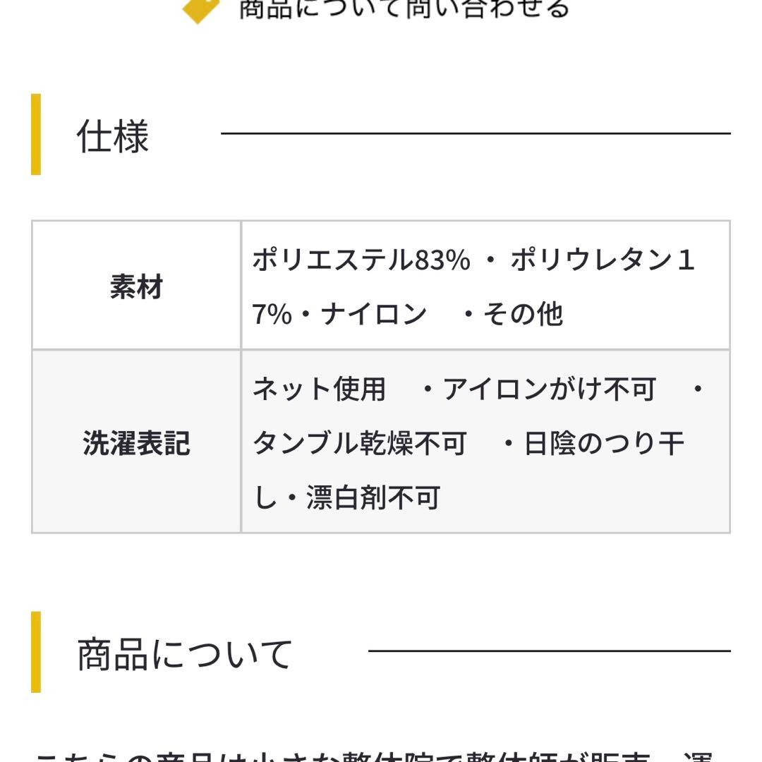 FITKEEP2 Sサイズ　骨盤ベルト