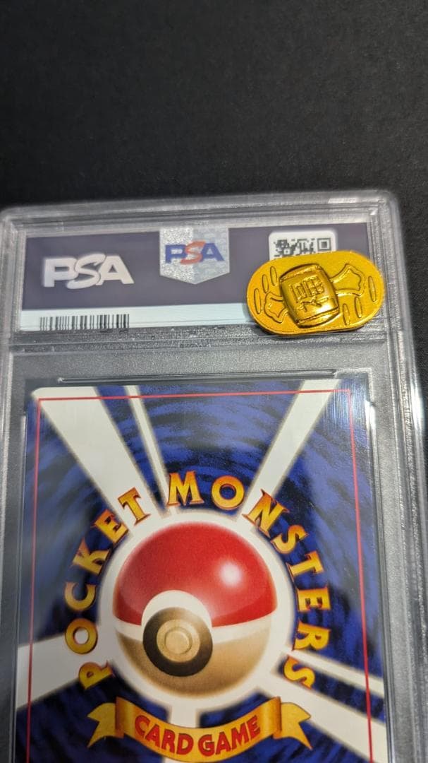 ポケモンカード PSA9 ライチュウ 旧裏