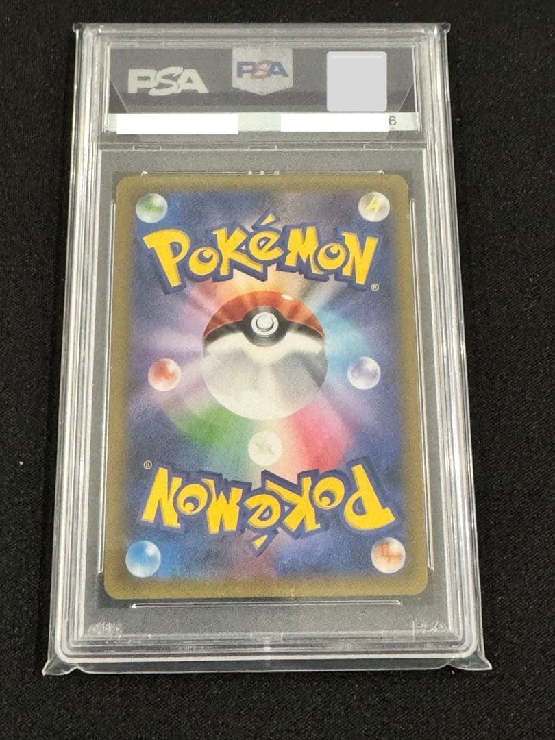 【うずまきホロ】 PSA10 2016年リザードン 20周年記念　ポケモンカード