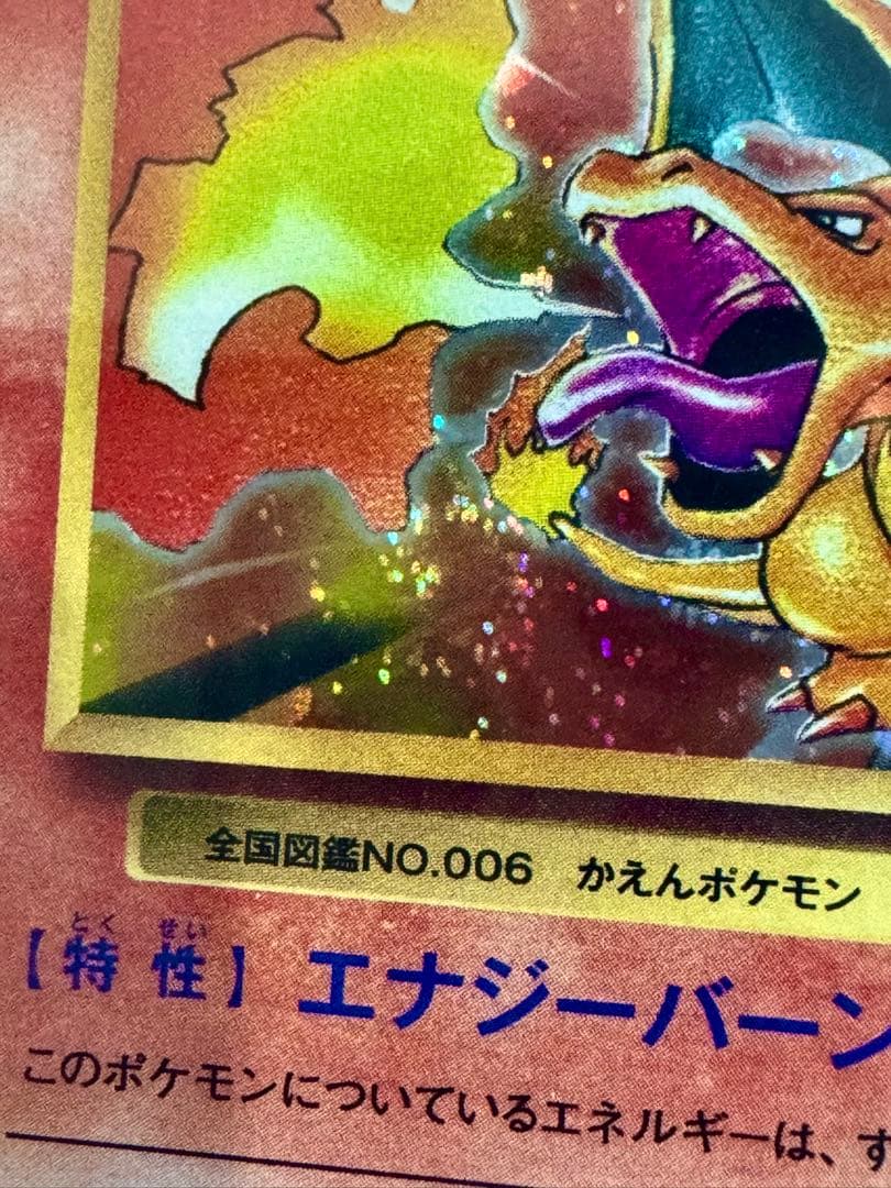 【うずまきホロ】 PSA10 2016年リザードン 20周年記念　ポケモンカード