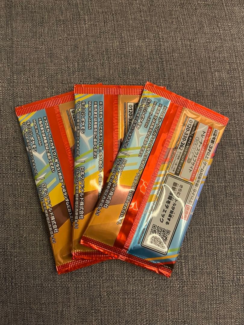 マクドナルドピカチュウ プロモ‼️未開封‼️新品未使用‼️3枚‼️最安値‼️