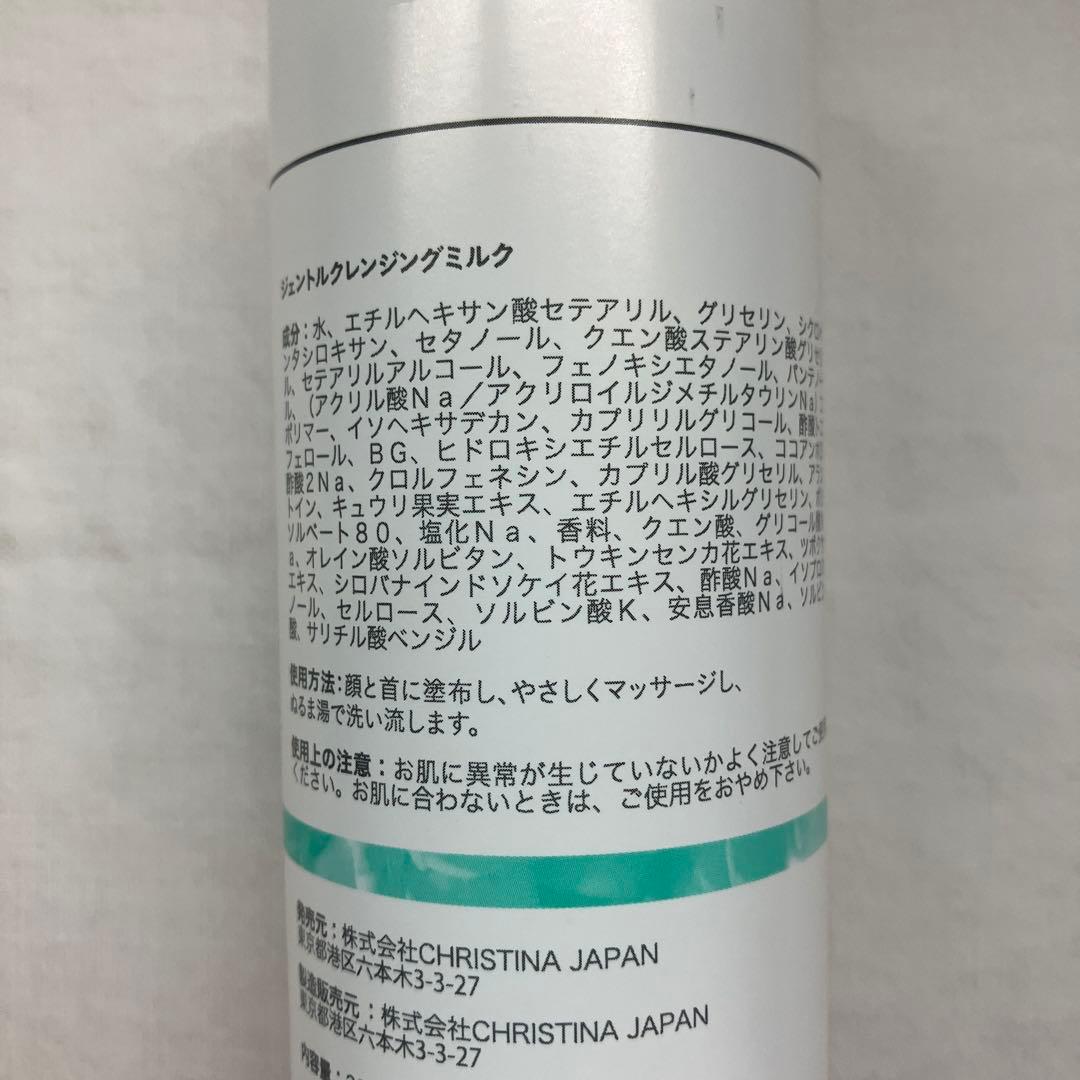 新品　クリスティーナ　アンストレス　ジェントルクレンジングミルク　2本セット