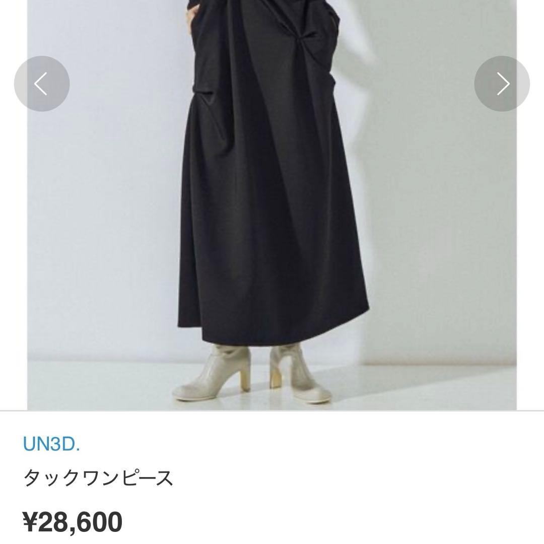 ブラックロングワンピース 長袖 UN3D