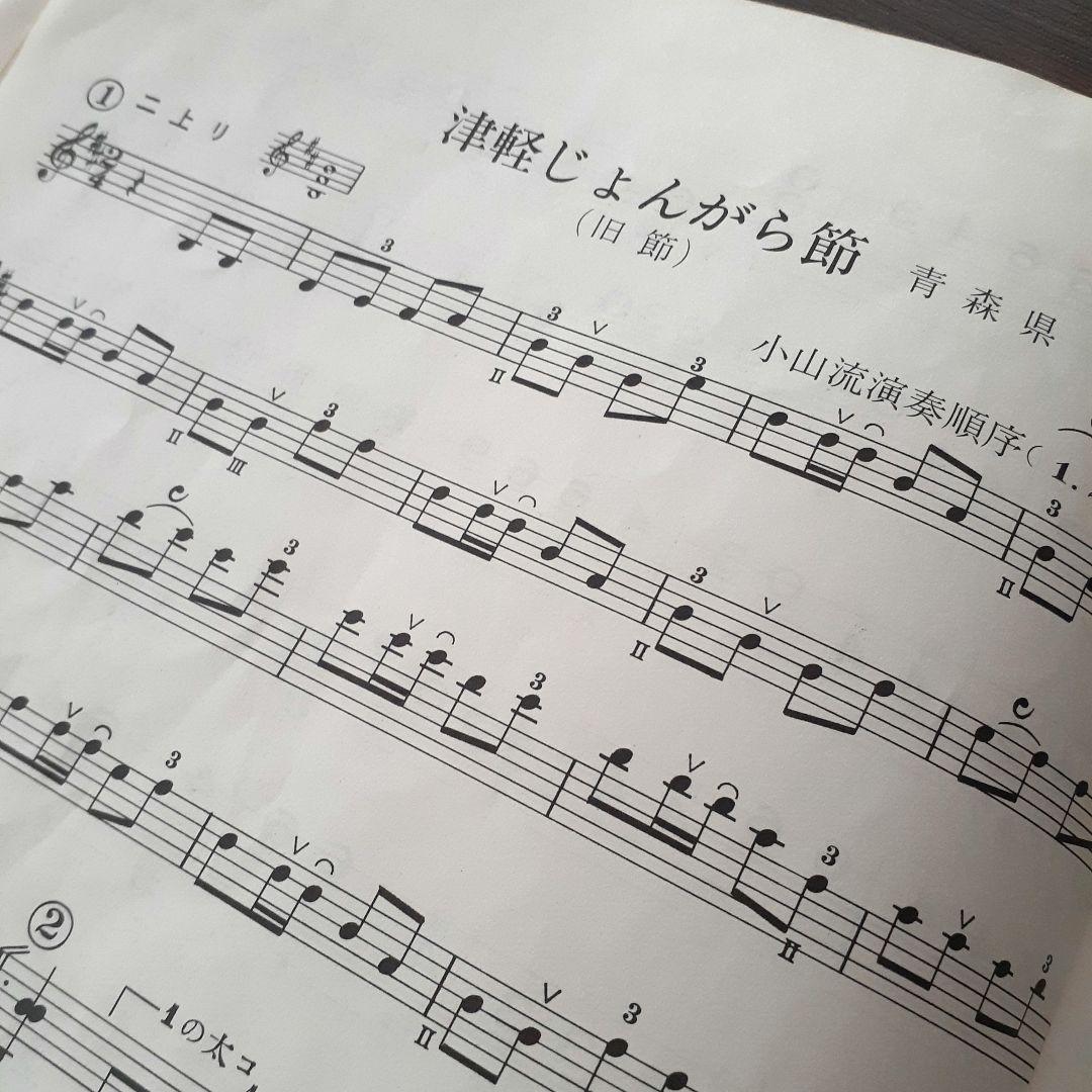 津軽三味線　小山貢民謡集　第1集～第11集