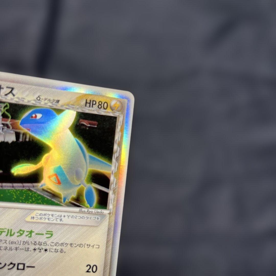 ラティオス δ ★ 拡張パック ホロンの研究塔 042/086