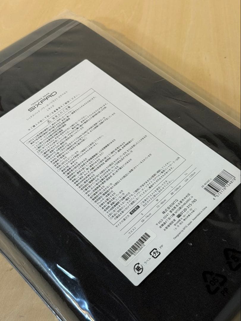 SIXPAD パワースーツ コアベルト 本体　LサイズSE-BCOOC-L