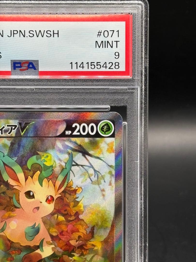 リーフィアV SR SA イーブイヒーローズ 071/069　psa9