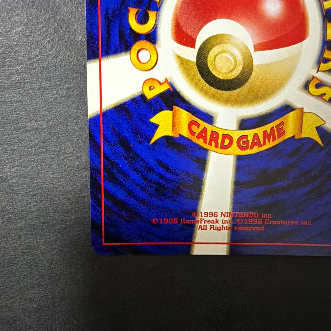 ポケモンカード リザードン_プレミアムファイル2 PROMO 第2世代 旧裏