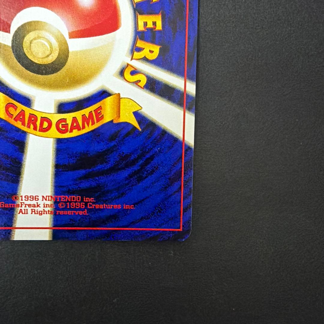 ポケモンカード リザードン_プレミアムファイル2 PROMO 第2世代 旧裏