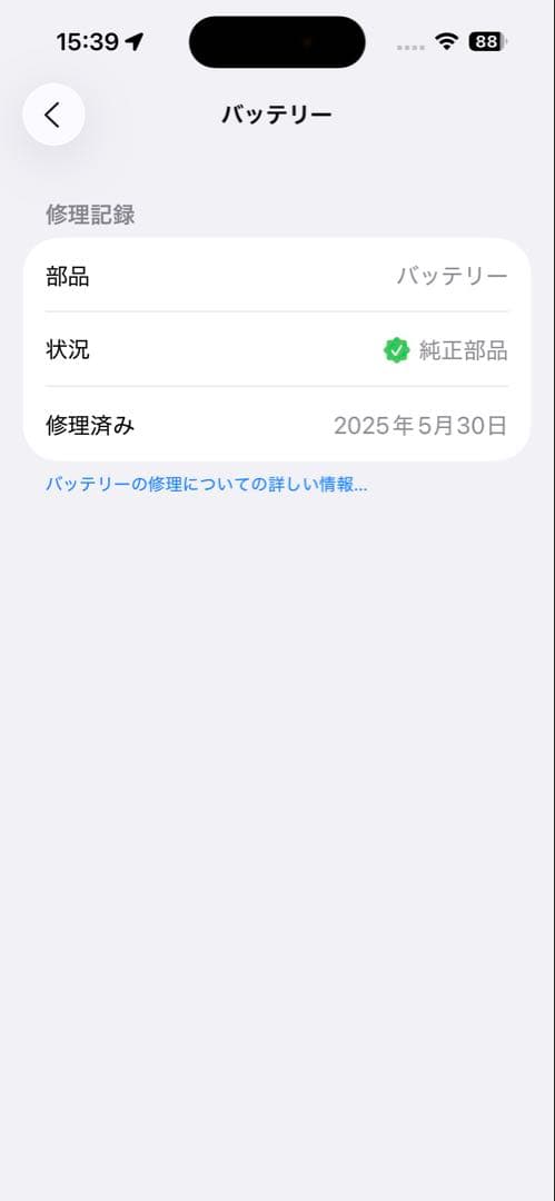スマートフォン本体 iPhone 14 Pro 512GB Deep Purple