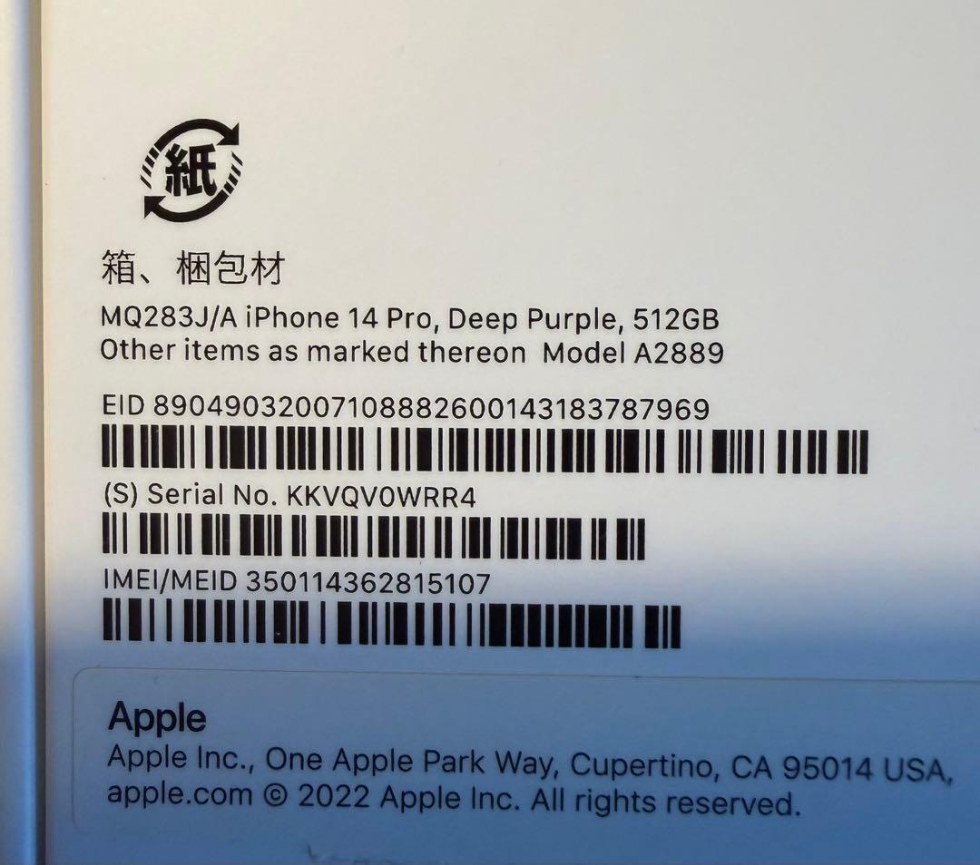 スマートフォン本体 iPhone 14 Pro 512GB Deep Purple