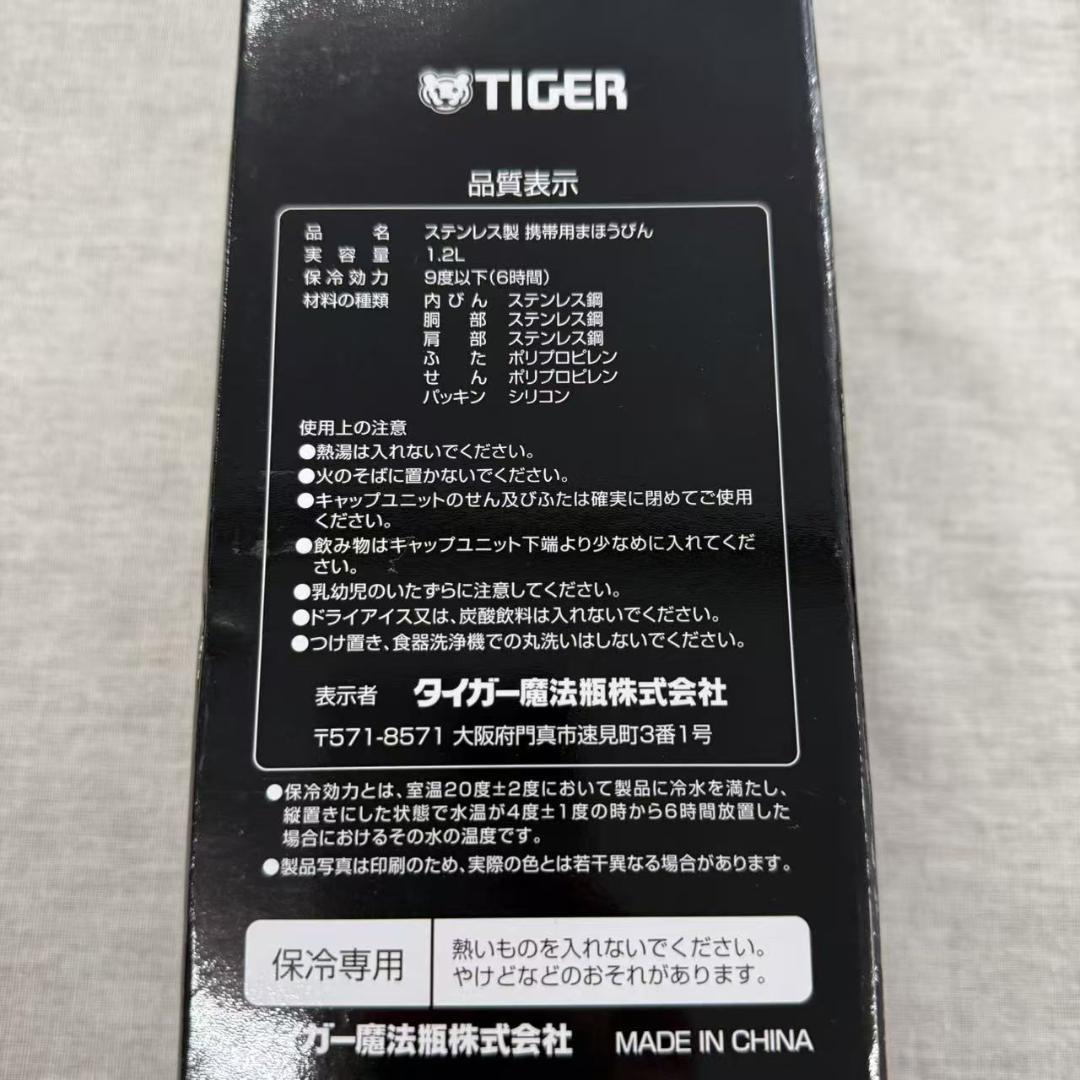 3103タイガー　ステンレスボトル＜サハラクール＞MME-D12X〈A〉