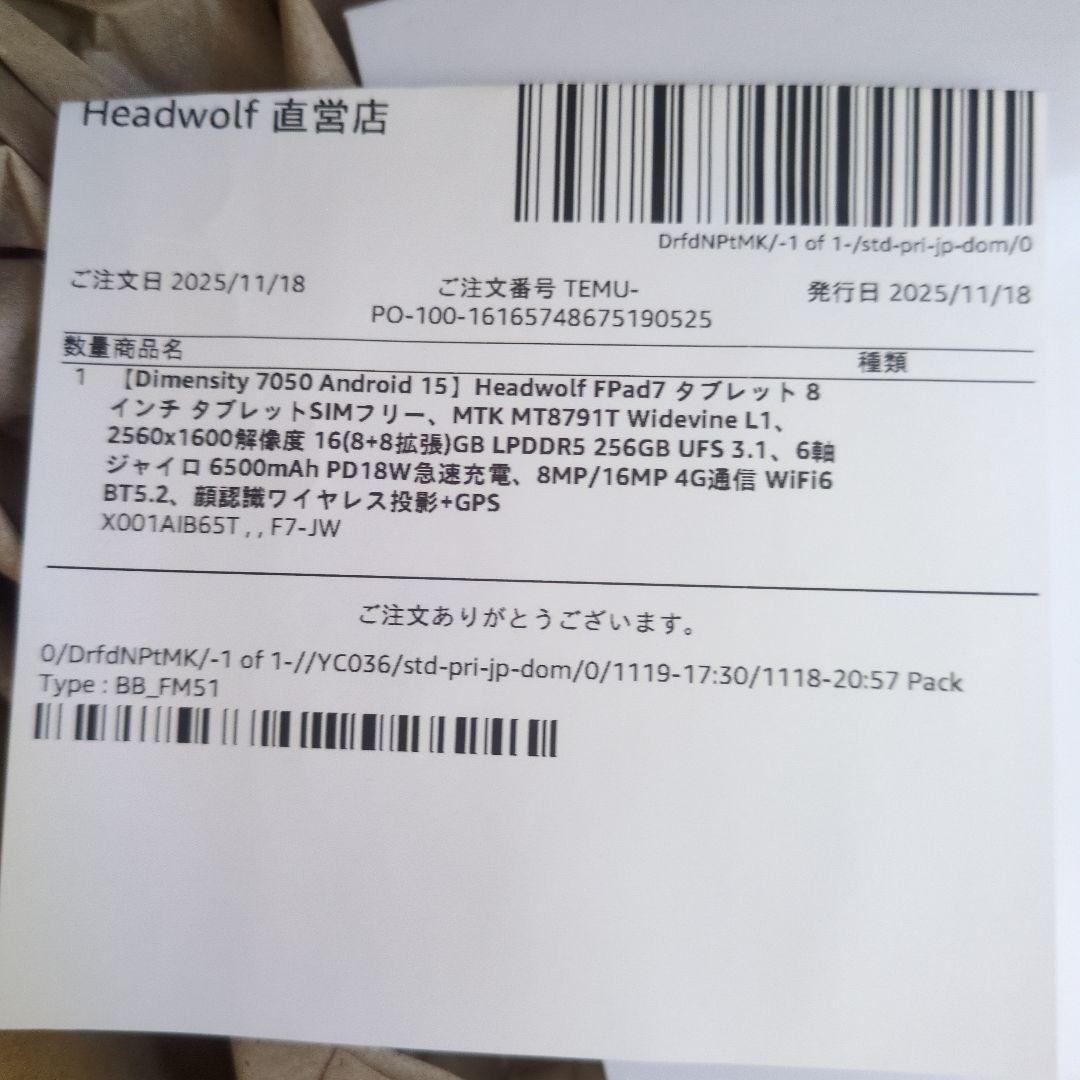 【新品未開封】Headwolf FPad7 MTK7050 16GB+256GB