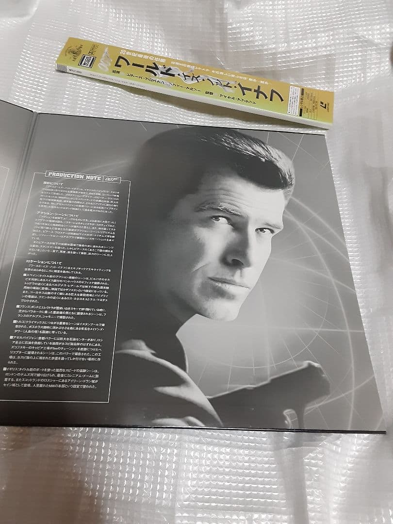 007 The World is Not Enough レーザーディスク