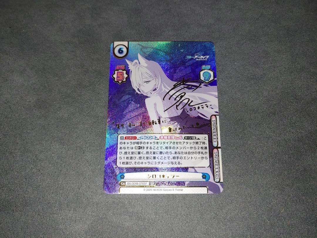 Reバース ブルーアーカイブ シロコ テラー SP