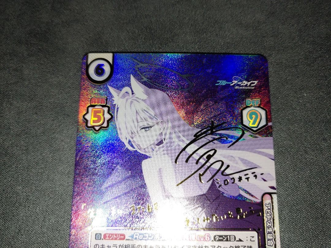 Reバース ブルーアーカイブ シロコ テラー SP