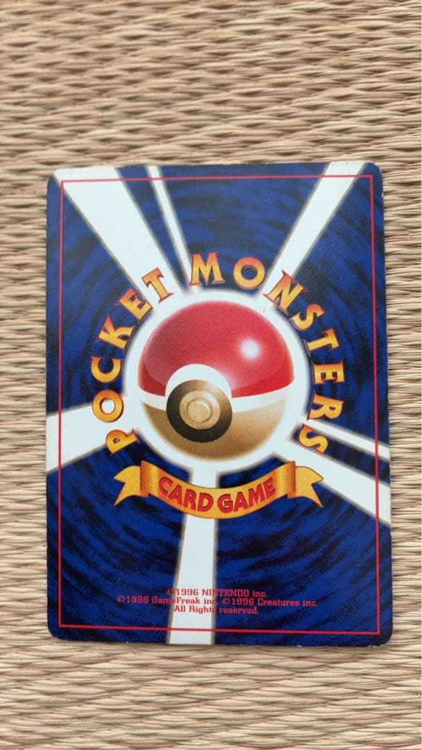 【美品】ミューツー(第1弾再版)★マークあり　旧裏