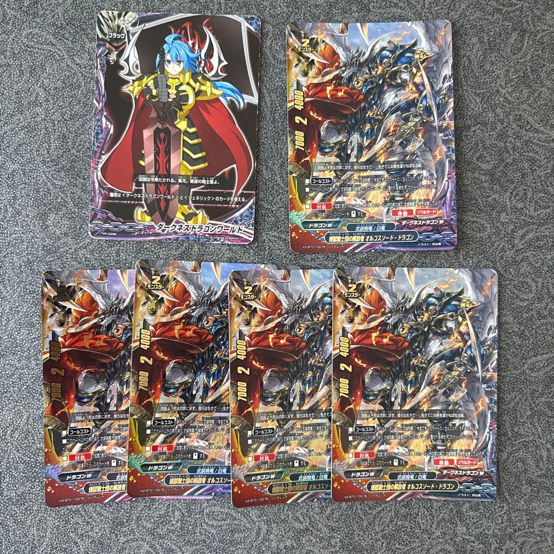 バディファイト　煉獄騎士団デッキパーツ　商品説明を見てください