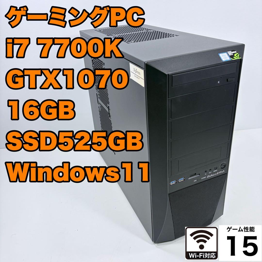 ゲーミングPC i7 7700K GTX1070 ガレリア 各種FPSゲーム快適