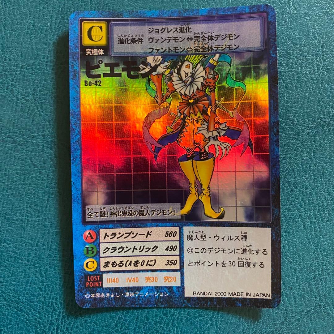 旧デジモンカード デジカ ブースター1 Bo-42 ピエモン 2000
