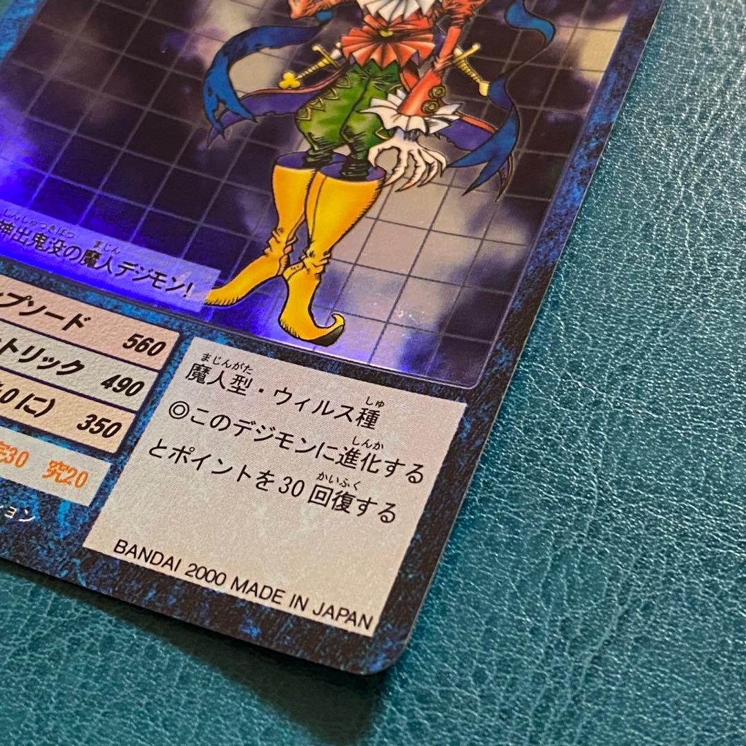 旧デジモンカード デジカ ブースター1 Bo-42 ピエモン 2000