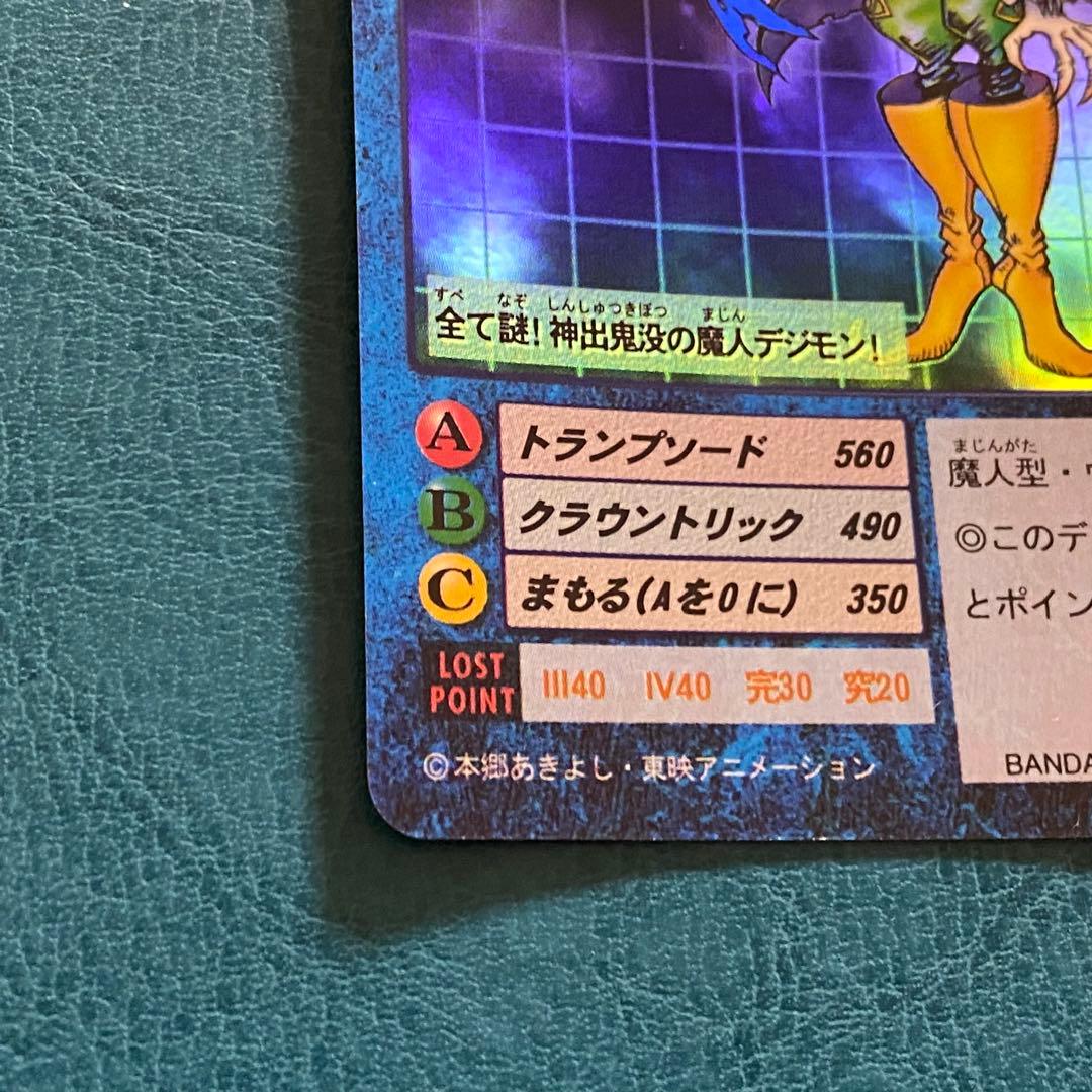 旧デジモンカード デジカ ブースター1 Bo-42 ピエモン 2000