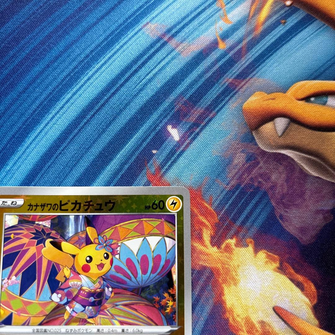 ポケカ　カナザワのピカチュウ ポケモンセンターカナザワ　プロモ　147/S-P