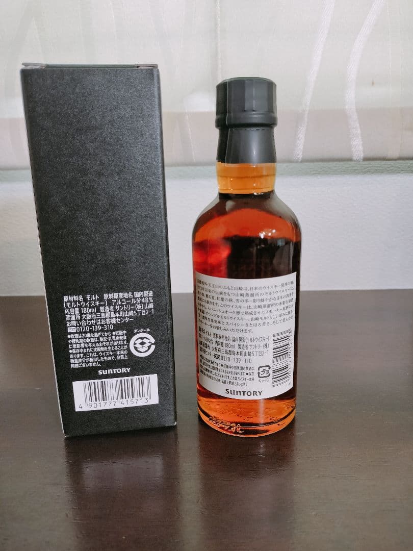 山崎ノンビンテージ、スパニッシュオーク　2本セット 箱付き