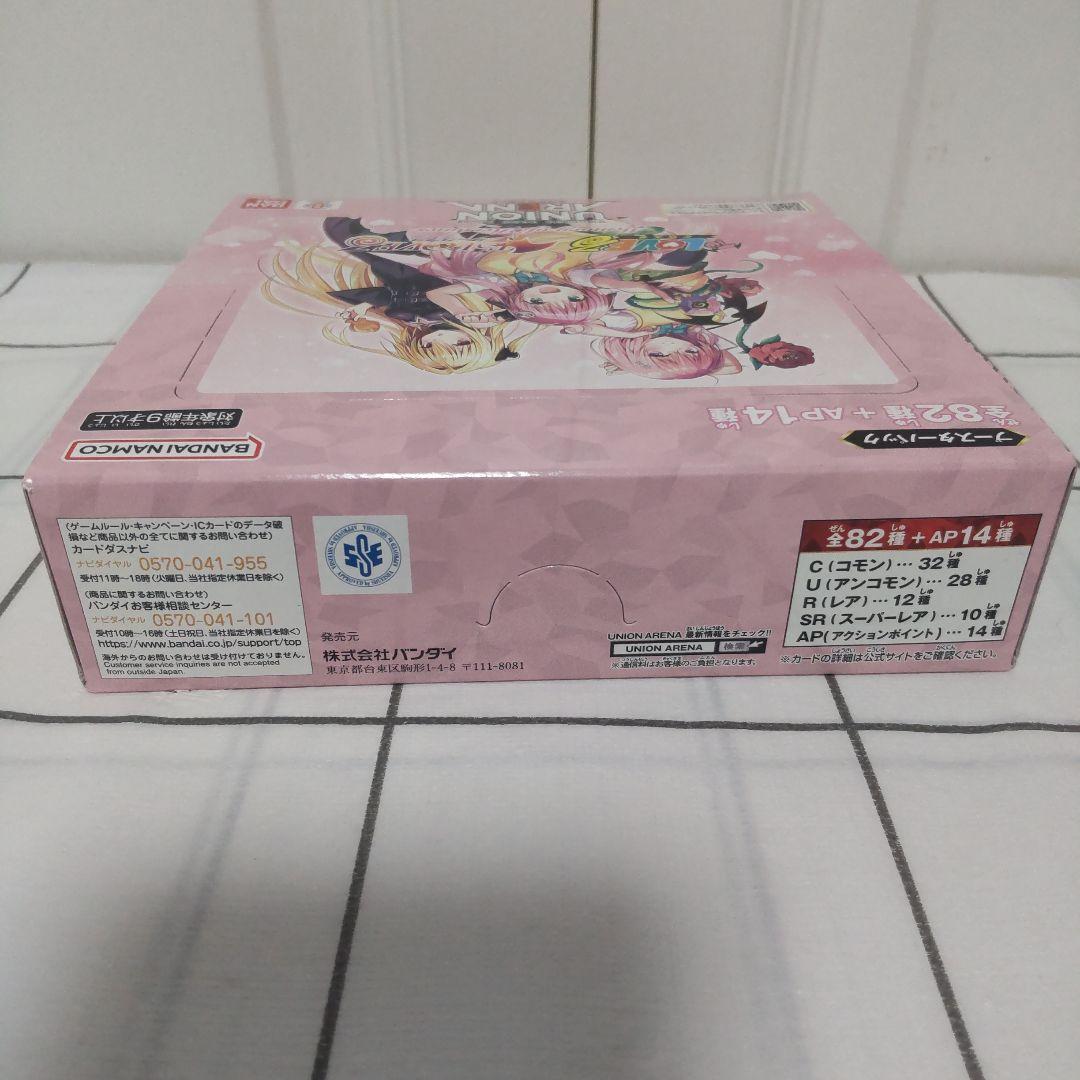 【未開封品】ユニオンアリーナ ToLOVEる 1BOX