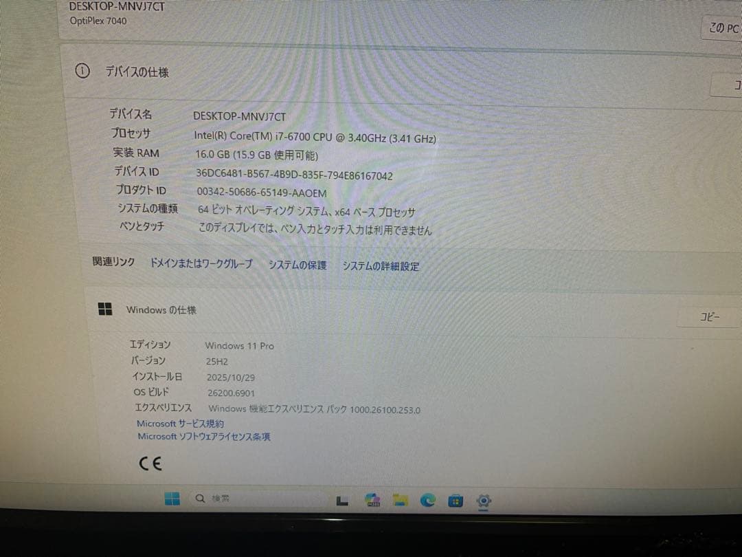 i7第六世代 ssd512GB メモリ16GB GTX1650（4GB）