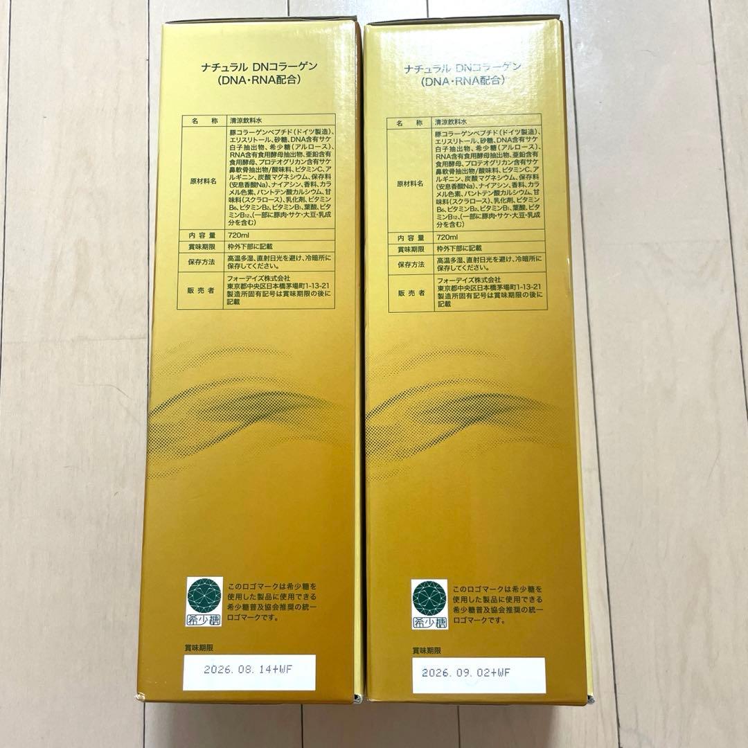 ◆フォーデイズ核酸ドリンク２本◆