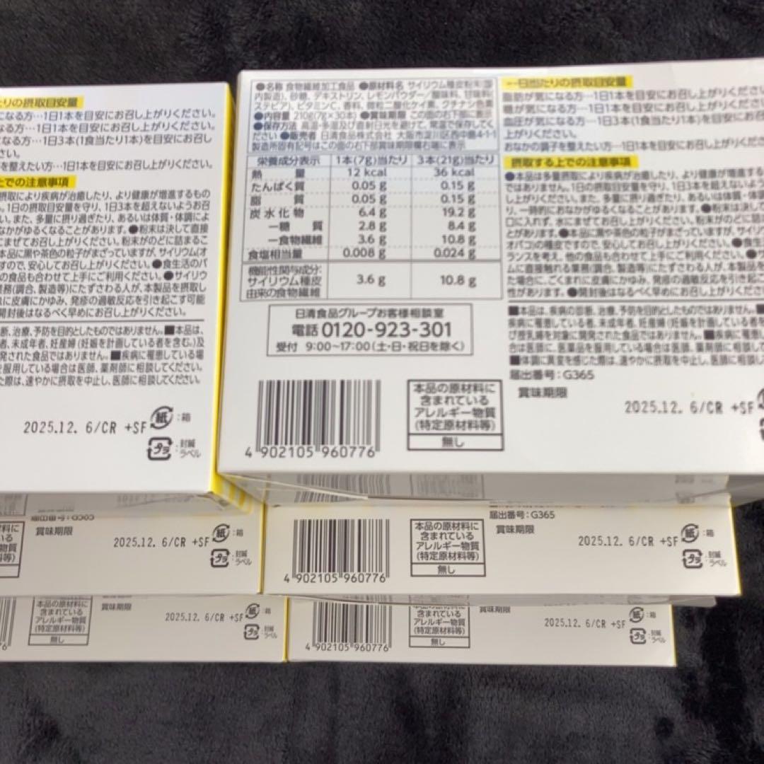 【全180本】日清食品 トリプルバリア レモン味 30本入6箱